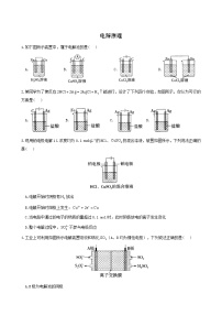 高中化学人教版 (2019)选择性必修1第二节 电解池课时训练