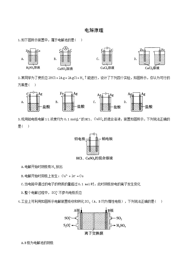 人教版高中化学选择性必修1第4章化学反应与电能2.1电解原理练习含答案01