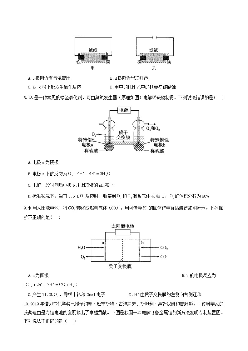 人教版高中化学选择性必修1第4章化学反应与电能2.1电解原理练习含答案03