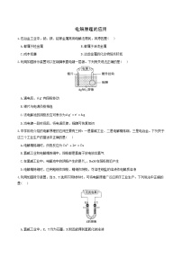 高中化学人教版 (2019)选择性必修1第二节 电解池随堂练习题