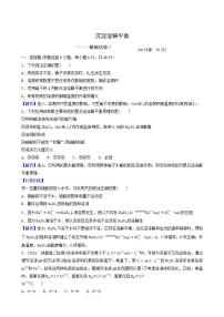 高中化学人教版 (2019)选择性必修1实验活动1 探究影响化学平衡移动的因素课后作业题