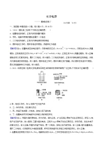 高中化学人教版 (2019)选择性必修1第四章 化学反应与电能第一节 原电池第2课时课时训练