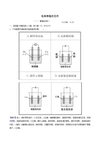 人教版 (2019)选择性必修1第二节 电解池第2课时课时训练