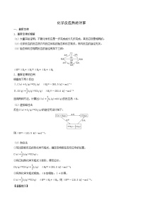 2020-2021学年实验活动1 探究影响化学平衡移动的因素习题