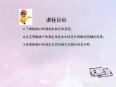 人教版高中化学选择性必修1第3章水溶液中的离子反应与平衡2.3酸碱中和滴定课件