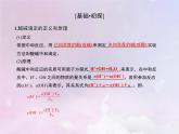 人教版高中化学选择性必修1第3章水溶液中的离子反应与平衡2.3酸碱中和滴定课件