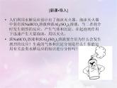 人教版高中化学选择性必修1第3章水溶液中的离子反应与平衡3.2影响盐类水解的因素课件