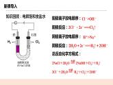 人教版化学选修一4.2.2《电解原理的应用》课件+教学设计