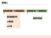 人教版化学选修一3.2.3《酸碱中和滴定》课件+教学设计