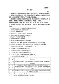 2022东营高二下学期期末考试化学试题无答案