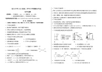 2022省大庆铁人中学高二下学期期末考试化学含答案