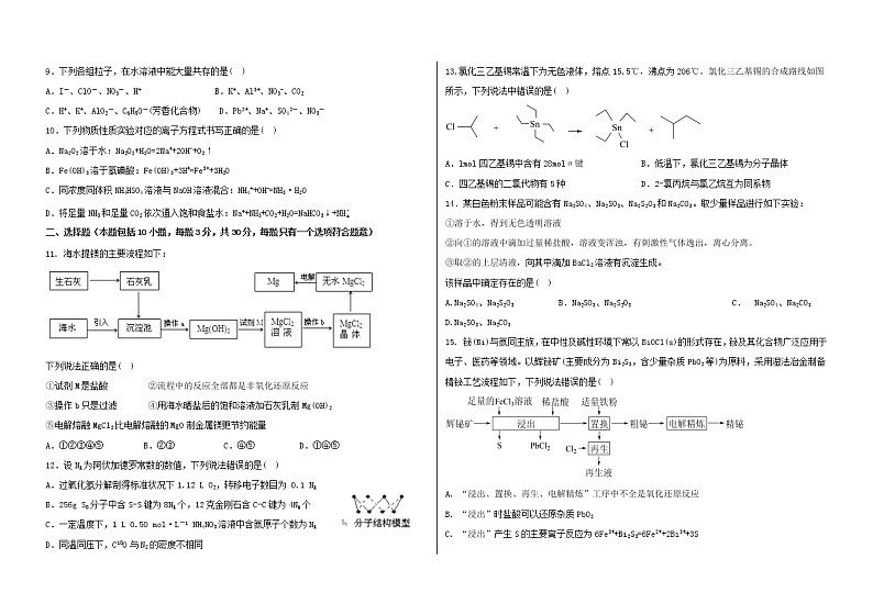 2022省大庆铁人中学高二下学期期末考试化学含答案02