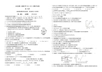 2022永昌县一中高一下学期期末考试化学试题含答案