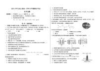 2022省大庆铁人中学高一下学期期末考试化学含答案