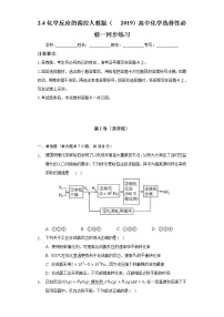 高中化学人教版 (2019)选择性必修1第四节 化学反应的调控优秀同步练习题