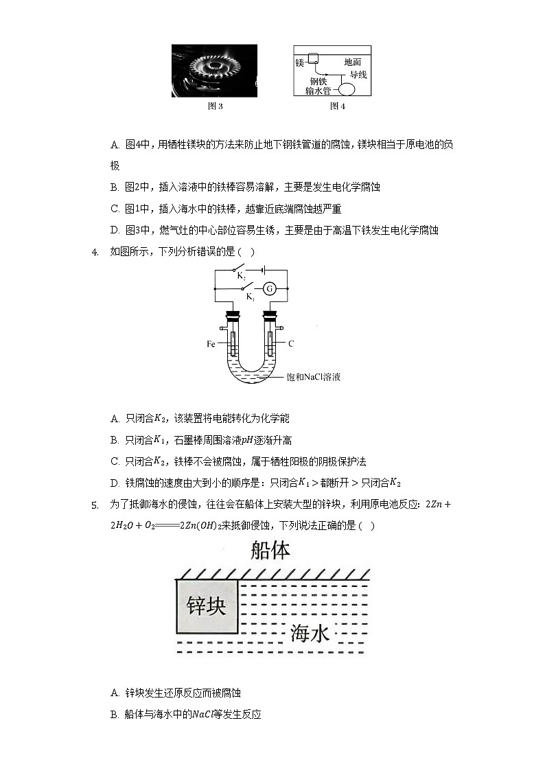4.3金属的腐蚀与防护   人教版（2019）高中化学选择性必修一同步练习（含答案解析）02