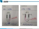 高中 高二 化學(xué)選擇性必修1 第四章 實(shí)驗(yàn)活動(dòng)5 制作簡(jiǎn)單的燃料電池 教學(xué)課件
