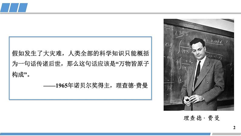 高中 高二 化学选择性必修2 第二章 第一节 第1课时 共价键 教学课件第2页