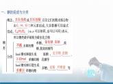 高中 高二 化学选择性必修3 第四章 第一节 第1课时 糖类 教学课件