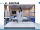 高中 高二 化学选择性必修3 第三章 第三节 第2课时 醛酮 教学课件