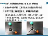 高中 高二 化学选择性必修3 第三章 第三节 第2课时 醛酮 教学课件