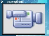 高中 高二 化学选择性必修3 第五章 第一节 合成高分子的基本方法 教学课件
