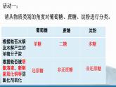 高中 高二 化学选择性必修3 实验活动3 糖类的性质 教学课件