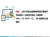 高中 高二 化学选择性必修1 第二章 实验活动1 探究影响化学平衡移动的因素 教学课件