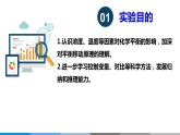 高中 高二 化学选择性必修1 第二章 实验活动1 探究影响化学平衡移动的因素 教学课件