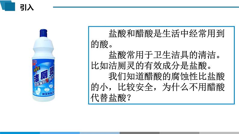 高中 高二 化学选择性必修1 第三章 第一节 第1课时 强弱电解质及电离平衡 教学课件第2页