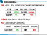 高中 高二 化学选择性必修1 第三章 第三节 第1课时 盐类的水解 教学课件