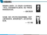 高中 高二 化学选择性必修1 第二章 第四节 化学反应的调控 教学课件