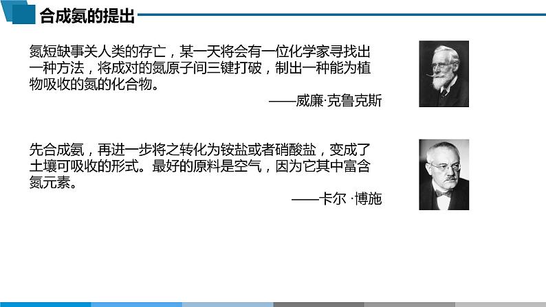 高中 高二 化学选择性必修1 第二章 第四节 化学反应的调控 教学课件02