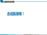 高中 高二 化学选择性必修1 第二章 第四节 化学反应的调控 教学课件