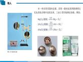 高中 高二 化学选择性必修1 第四章 第二节 第1课时 电解原理 教学课件