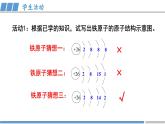 高中 高二 化学选择性必修2 第一章 第一节 第2课时《构造原理与电子排布式》 课件