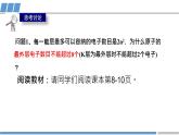 高中 高二 化学选择性必修2 第一章 第一节 第2课时《构造原理与电子排布式》 课件