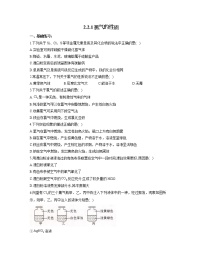 人教版 (2019)必修 第一册第二节 氯及其化合物巩固练习