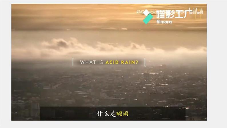 高中化学 必修第二册 《探究硫酸型酸雨的成因和防治—不同价态含硫物质的转化》 课件第3页