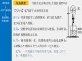 高中化学 必修第二册 《氨和铵盐》第二课时 课件