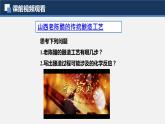 高中化学 必修第二册 《乙酸 官能团与有机化合物的分类》 课件