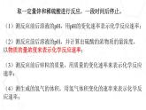 高中化学 必修第二册 《化学反应速率》 课件