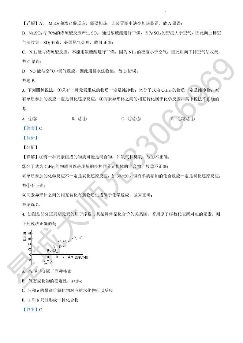 2022长郡中学高二入学化学试卷及参考答案02