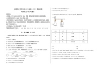 安徽省安庆市郊区2023届高三（上）摸底检测化学试题(word版，含答案)