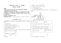 安徽省太和县2023届高三（上）摸底检测化学试题(word版，含答案)