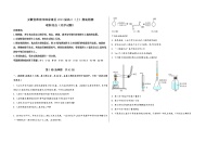 安徽省淮南市田家庵区2023届高三（上）摸底检测化学试题(word版，含答案)