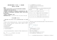 安徽省巢湖市巢湖区2023届高三（上）摸底检测化学试题(word版，含答案)