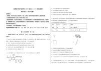 安徽省阜阳市颍州区2023届高三（上）摸底检测化学试题(word版，含答案)