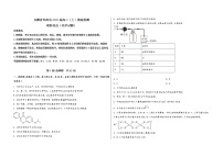 安徽省阜南县2023届高三（上）摸底检测化学试题(word版，含答案)