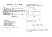 安徽省池州市贵池区2023届高三（上）摸底检测化学试题(word版，含答案)